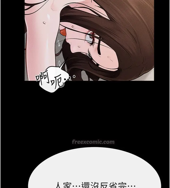 漫画《继母与继姐》第93话第84张图