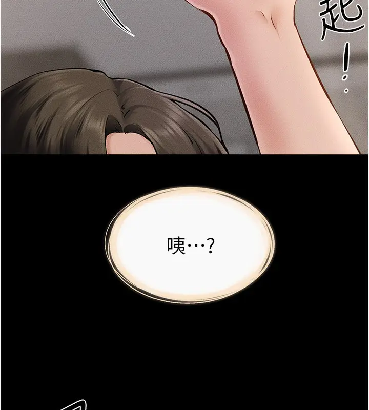 漫画《继母与继姐》第93话第87张图