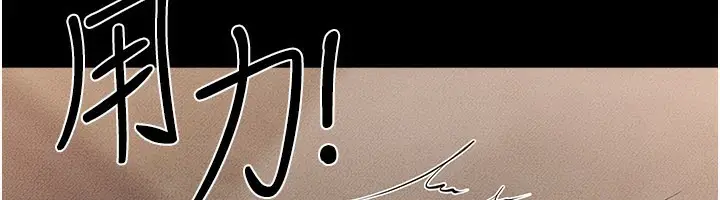 漫画《继母与继姐》第93话第88张图