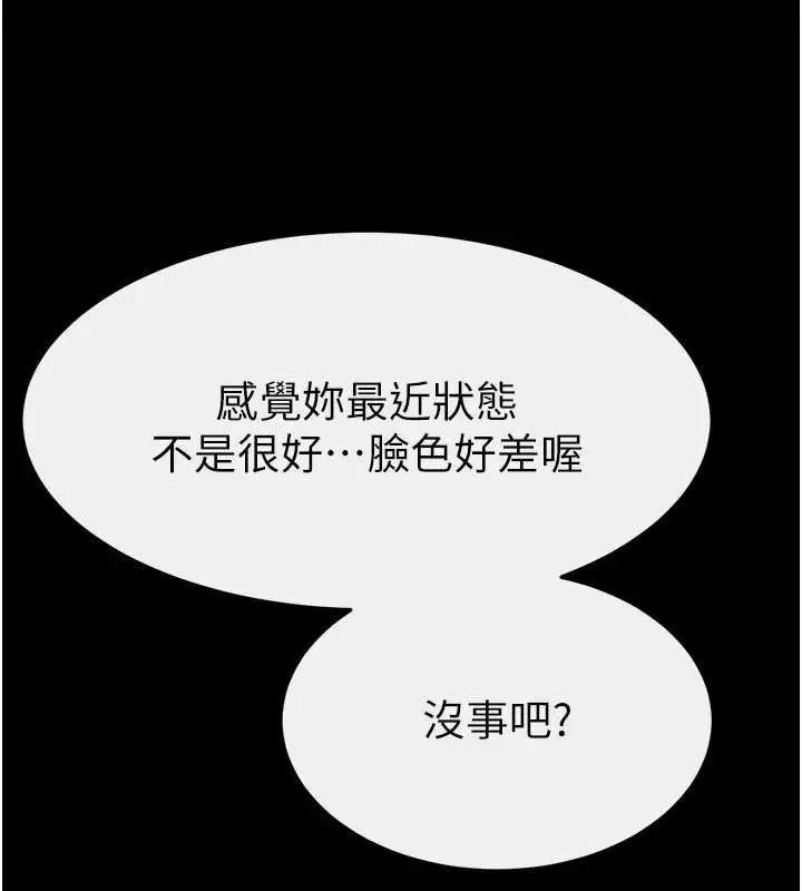 漫画《继母与继姐》第94话第102张图
