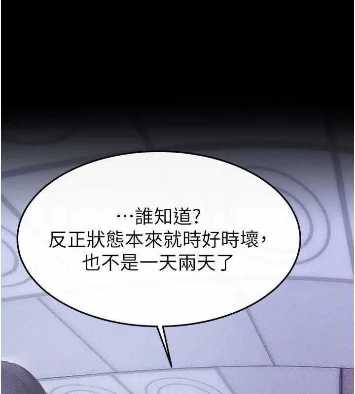 漫画《继母与继姐》第94话第103张图