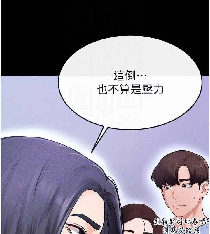 漫画《继母与继姐》第94话第108张图