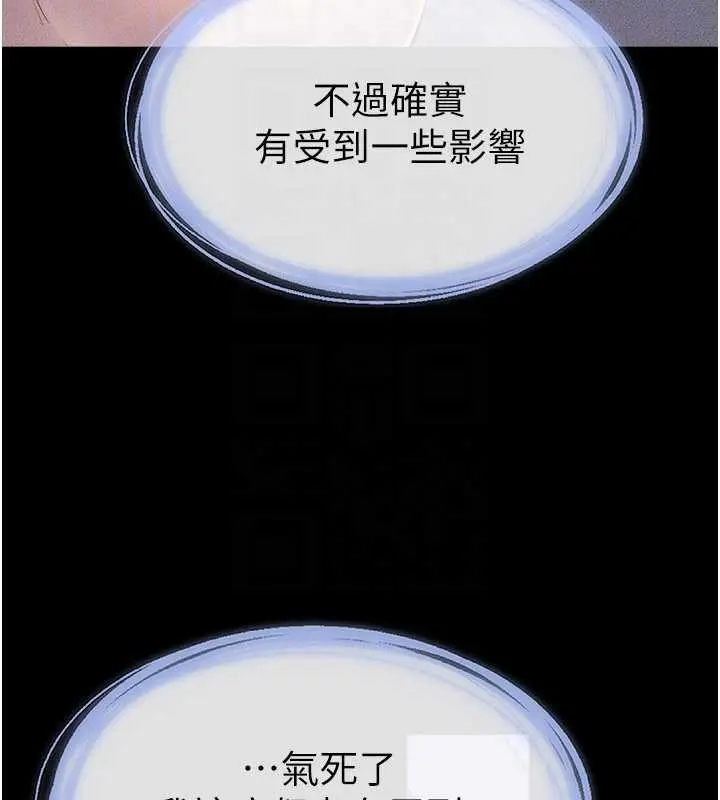 漫画《继母与继姐》第94话第110张图