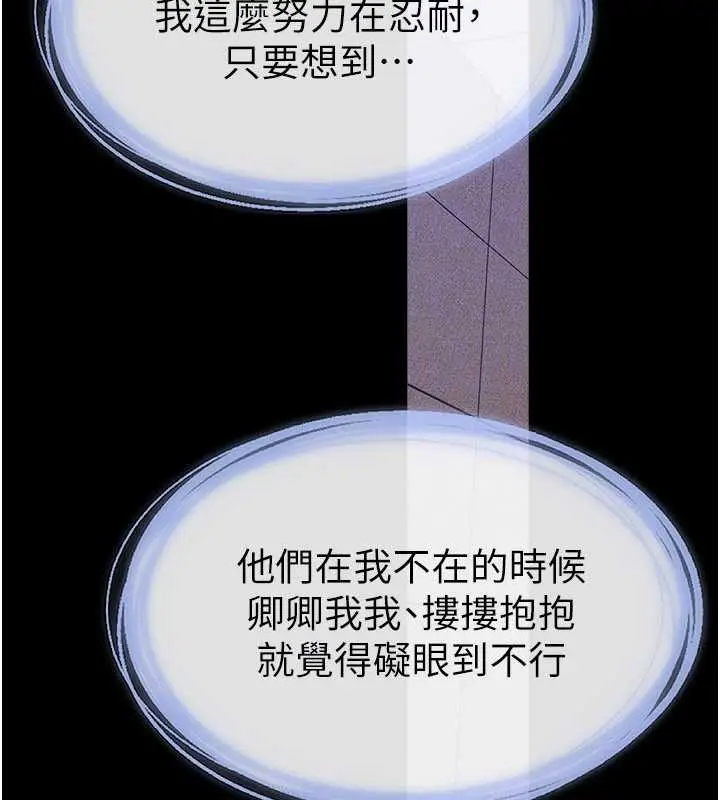 漫画《继母与继姐》第94话第111张图