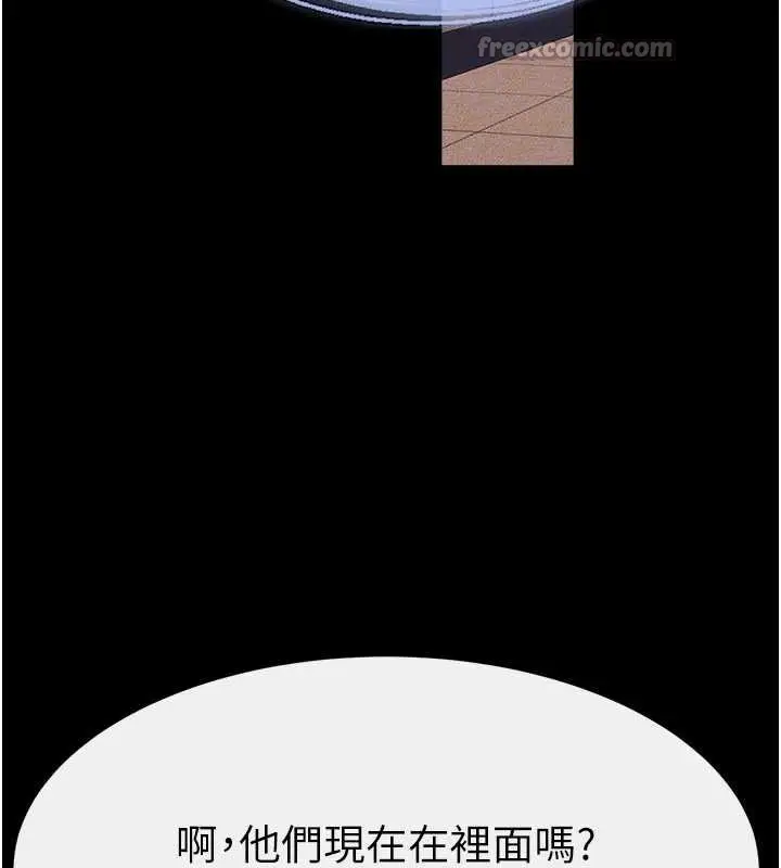 漫画《继母与继姐》第94话第112张图