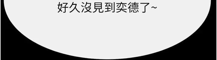 漫画《继母与继姐》第94话第113张图