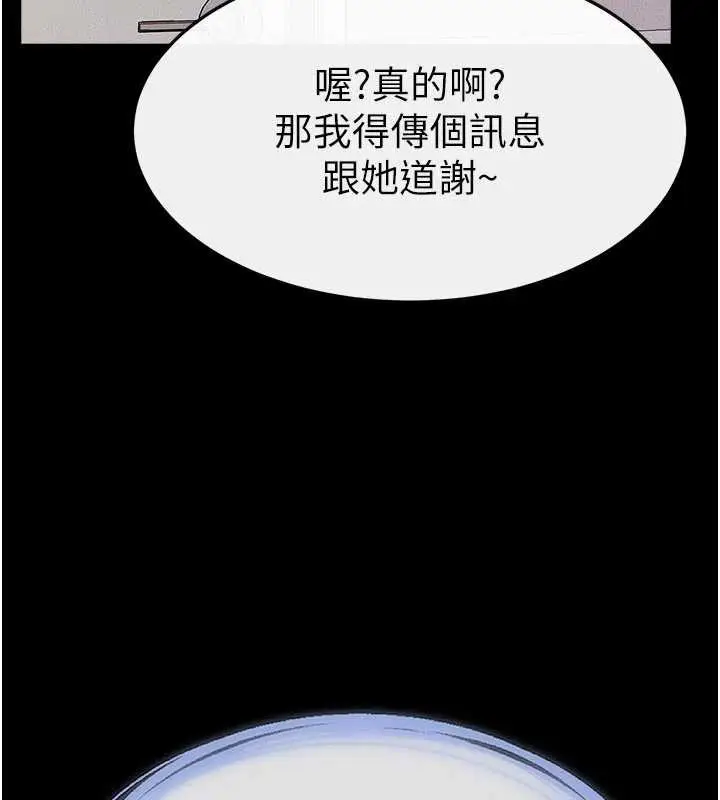 漫画《继母与继姐》第94话第117张图