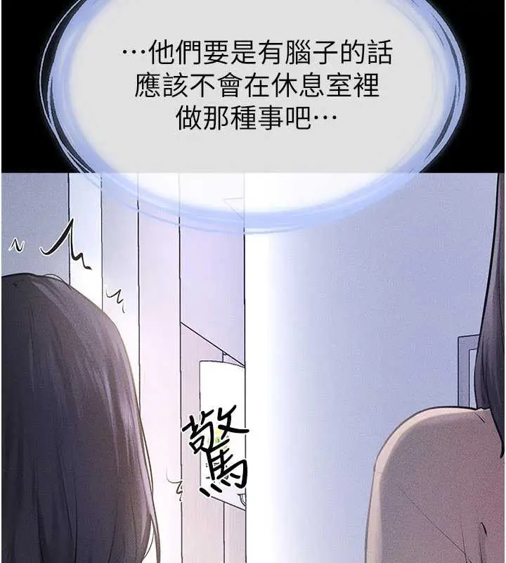 漫画《继母与继姐》第94话第118张图