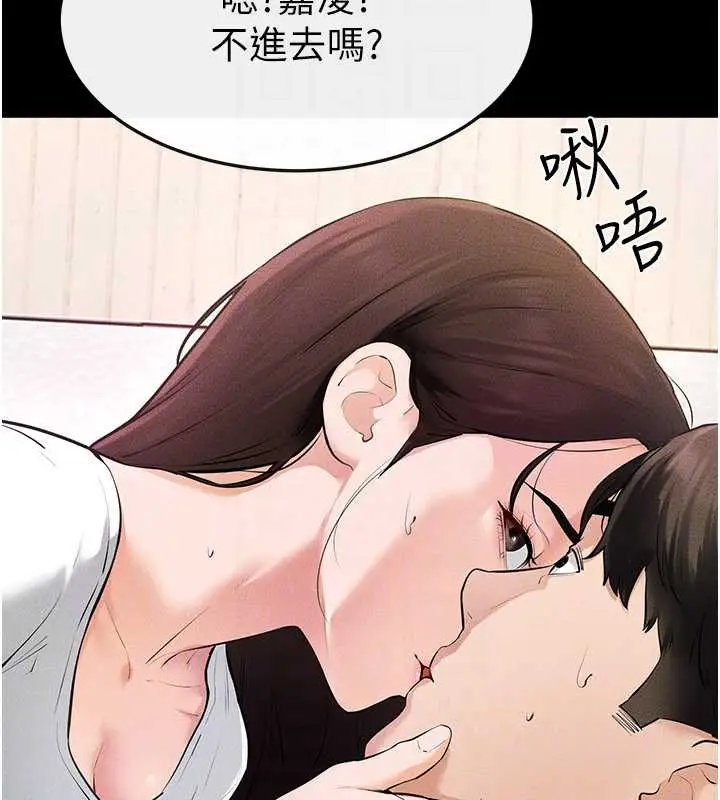 漫画《继母与继姐》第94话第121张图