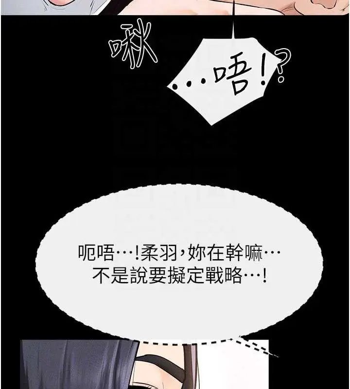 漫画《继母与继姐》第94话第122张图