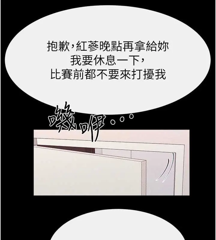漫画《继母与继姐》第94话第124张图