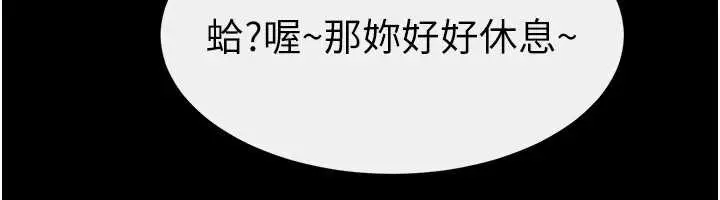 漫画《继母与继姐》第94话第125张图