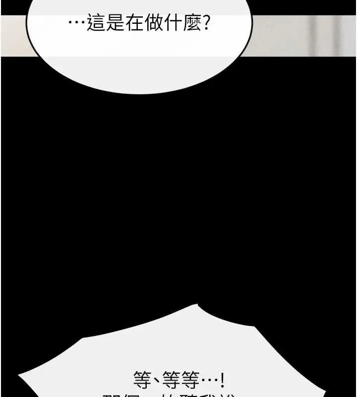 漫画《继母与继姐》第94话第128张图