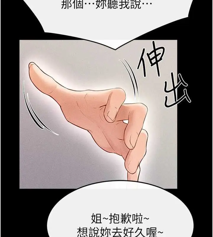 漫画《继母与继姐》第94话第129张图