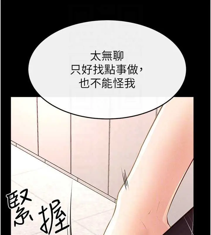 漫画《继母与继姐》第94话第131张图