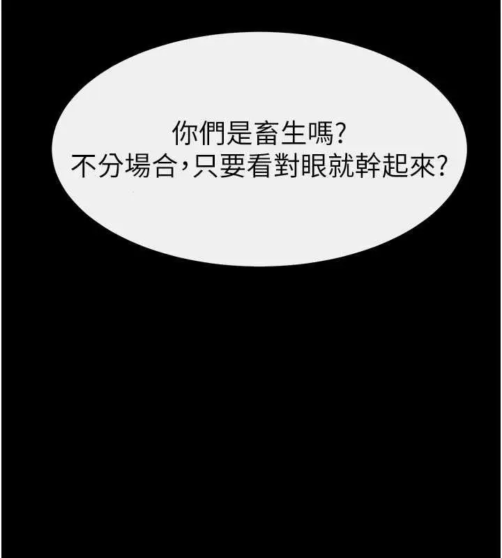 漫画《继母与继姐》第94话第138张图