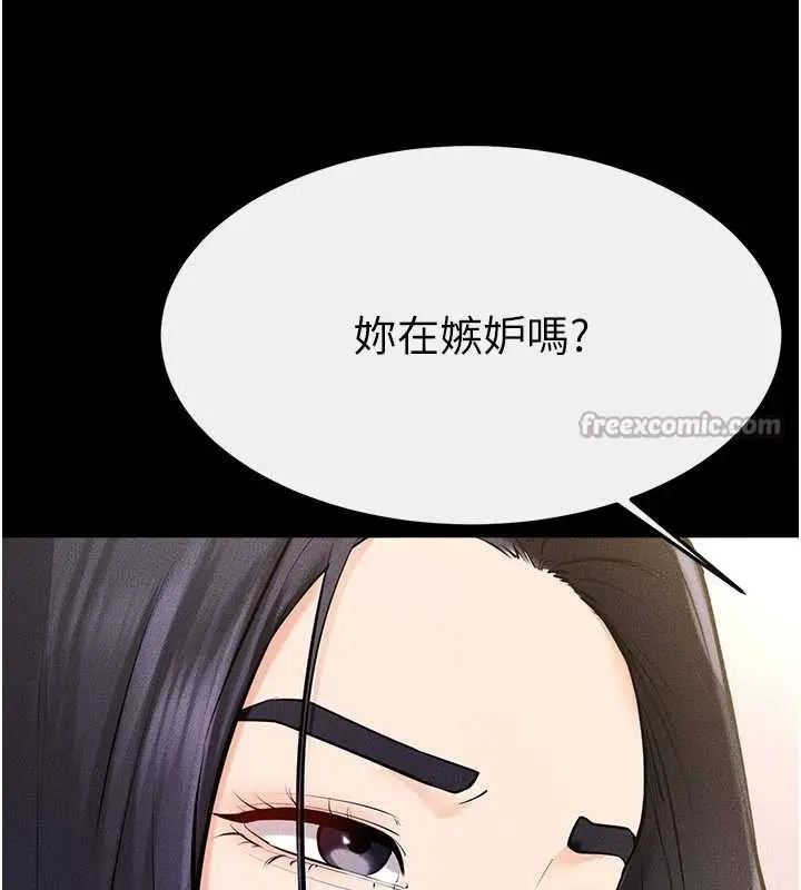 漫画《继母与继姐》第94话第140张图