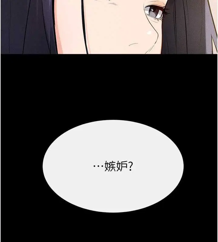 漫画《继母与继姐》第94话第141张图