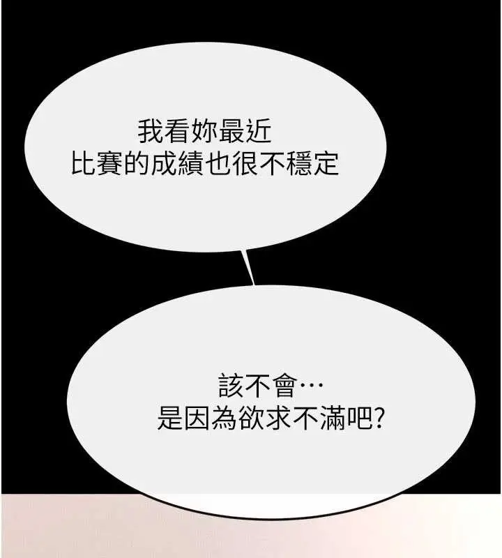 漫画《继母与继姐》第94话第145张图