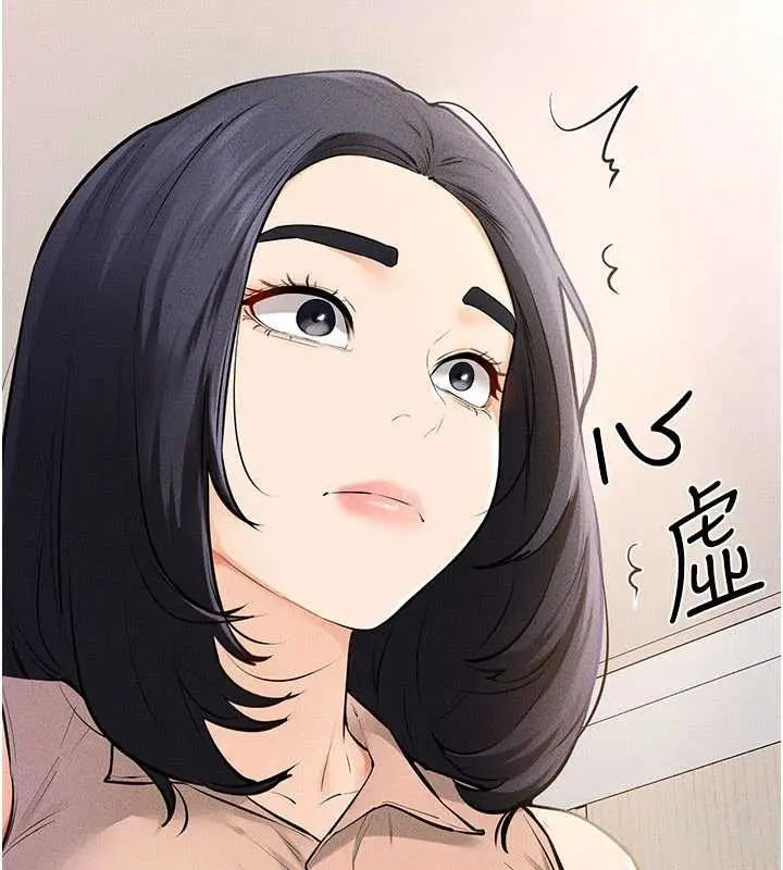 漫画《继母与继姐》第94话第146张图