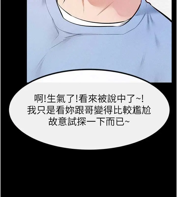 漫画《继母与继姐》第94话第149张图