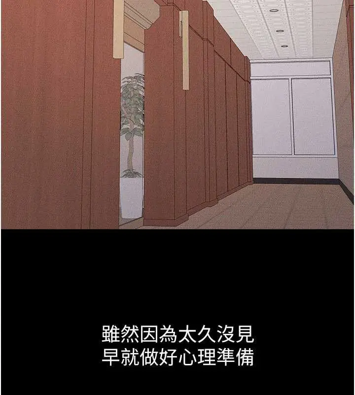 漫画《继母与继姐》第94话第15张图