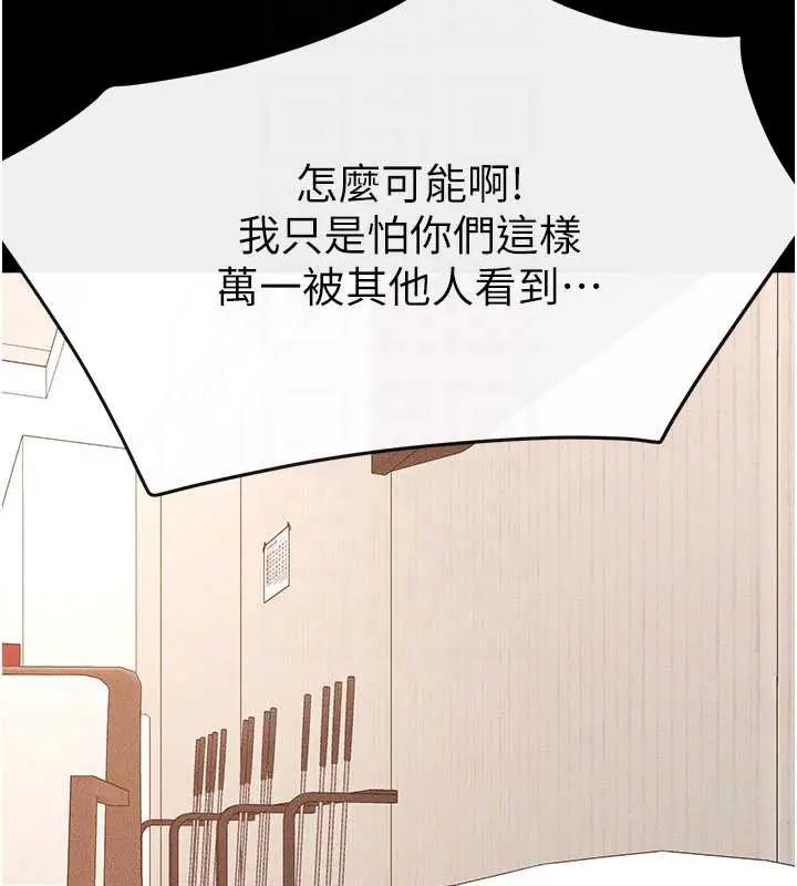 漫画《继母与继姐》第94话第153张图