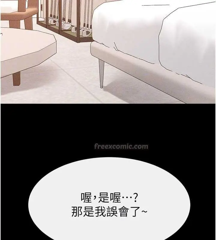 漫画《继母与继姐》第94话第154张图