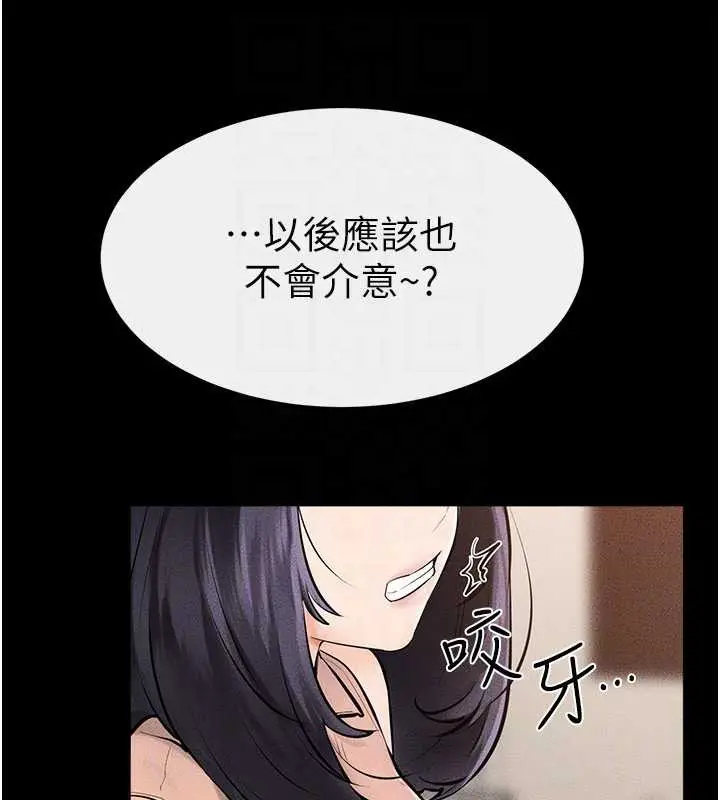 漫画《继母与继姐》第94话第161张图