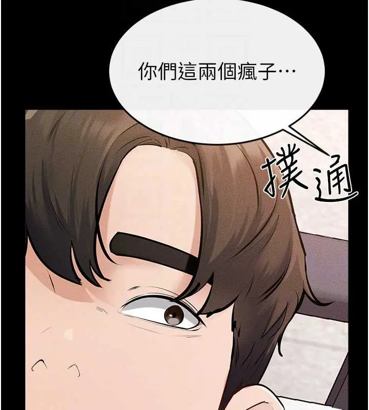 漫画《继母与继姐》第94话第163张图