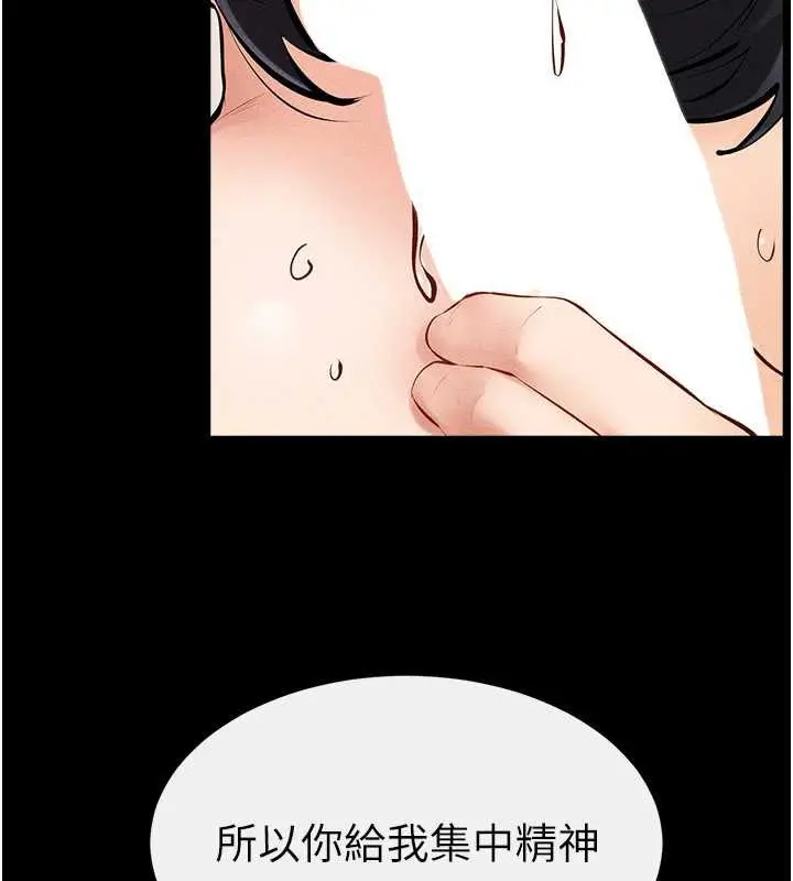 漫画《继母与继姐》第94话第170张图
