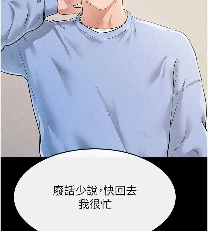 漫画《继母与继姐》第94话第21张图