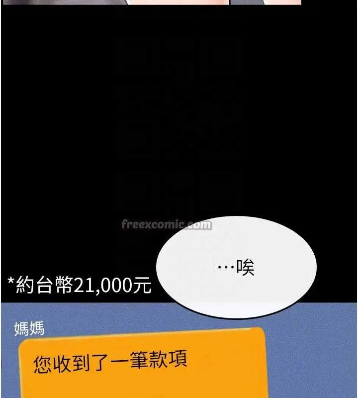 漫画《继母与继姐》第94话第28张图