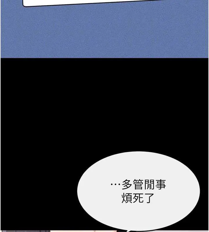漫画《继母与继姐》第94话第30张图