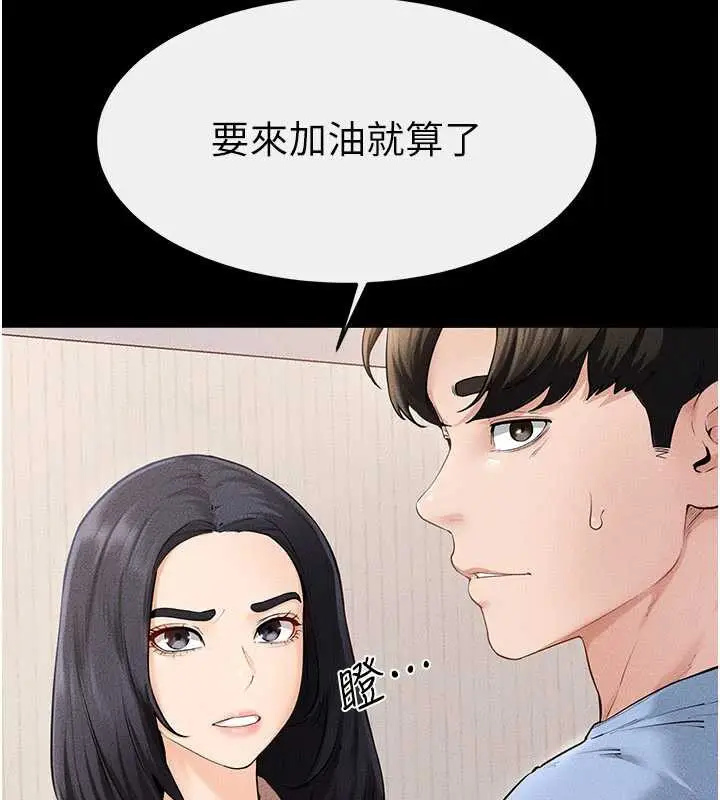 漫画《继母与继姐》第94话第33张图