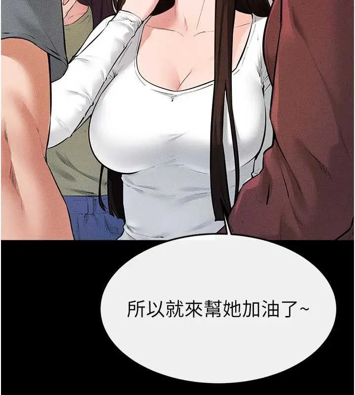 漫画《继母与继姐》第94话第40张图