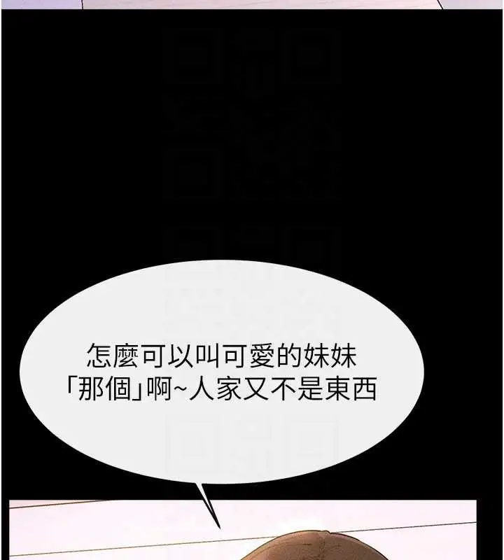 漫画《继母与继姐》第94话第46张图