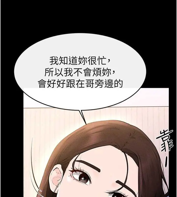 漫画《继母与继姐》第94话第49张图