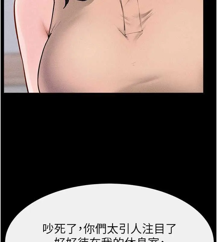 漫画《继母与继姐》第94话第53张图