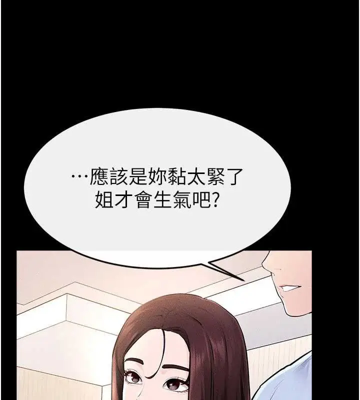 漫画《继母与继姐》第94话第59张图