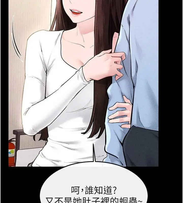 漫画《继母与继姐》第94话第60张图