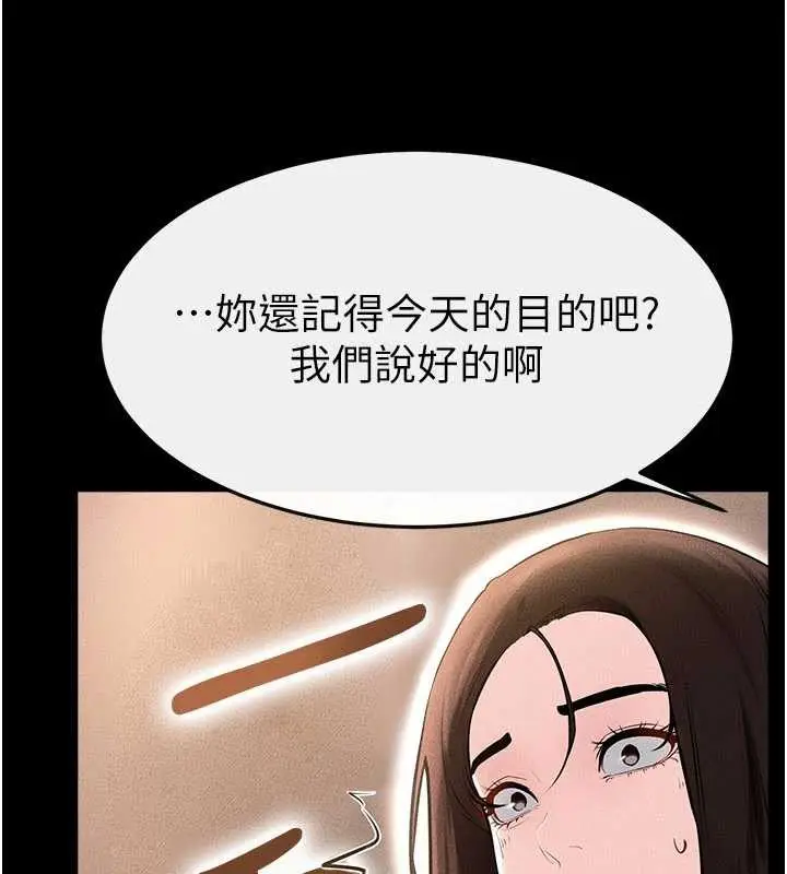 漫画《继母与继姐》第94话第62张图