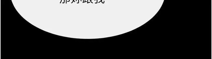 漫画《继母与继姐》第94话第64张图