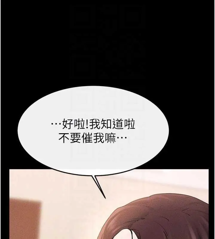 漫画《继母与继姐》第94话第65张图