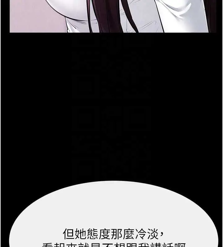 漫画《继母与继姐》第94话第67张图