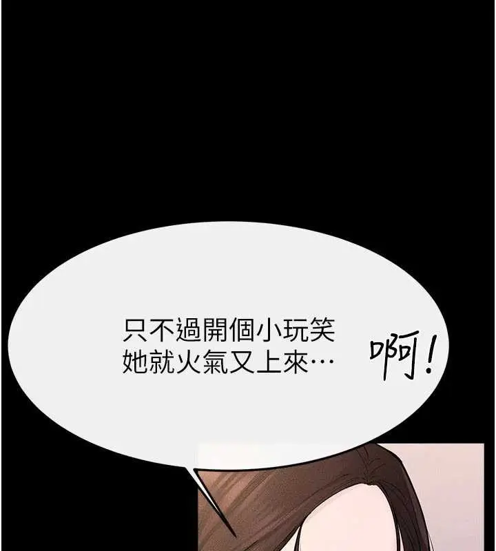 漫画《继母与继姐》第94话第72张图