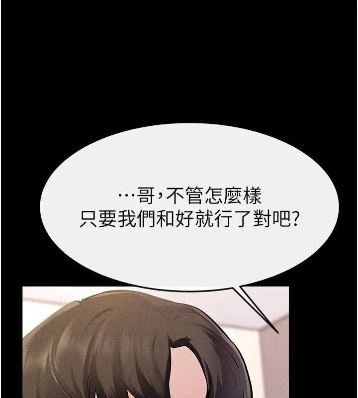 漫画《继母与继姐》第94话第74张图