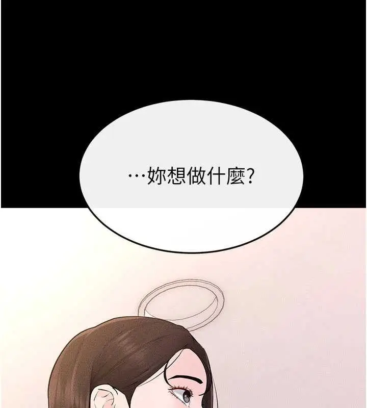 漫画《继母与继姐》第94话第77张图