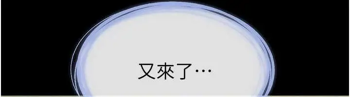 漫画《继母与继姐》第94话第92张图