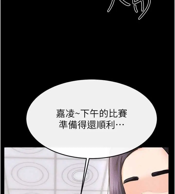 漫画《继母与继姐》第94话第96张图